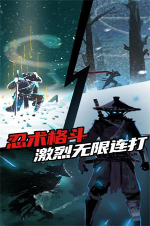 忍者岚2无限拔刀斩版手机版下载