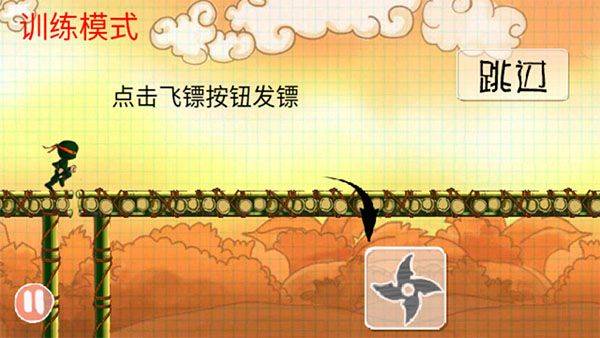 忍者突袭官方正版 v1.30最新版