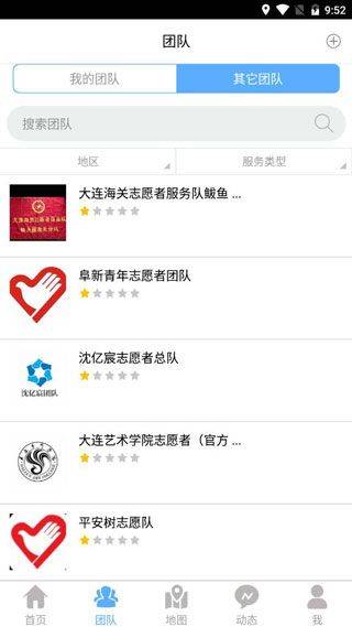 志愿辽宁app最新版本 v4.0.2安卓版