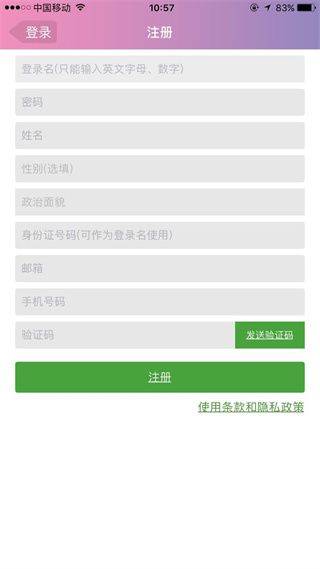 志愿辽宁app最新版本 v4.0.3安卓版