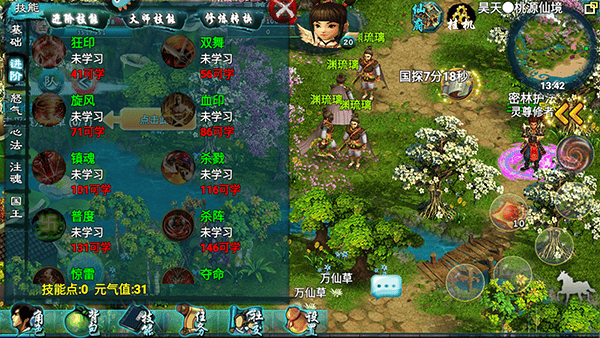 忘仙2手游官方版 v7.6.3安卓版