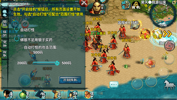忘仙2手游官方版 v7.6.3安卓版