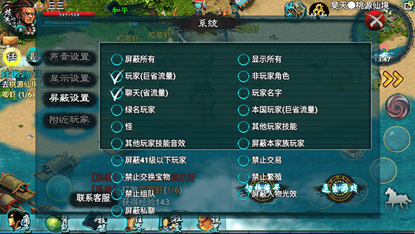 忘仙2手游官方版 v7.6.3安卓版