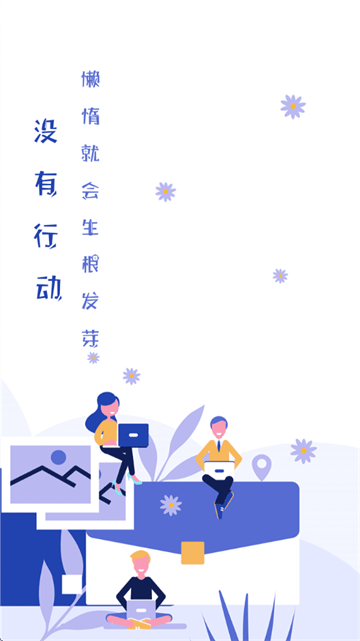 快减肥app