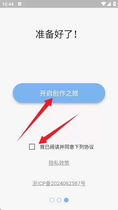 快制图表安卓版