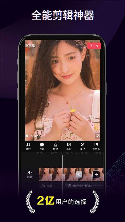 快剪辑2026官方最新版 v6.6.7.1000最新片