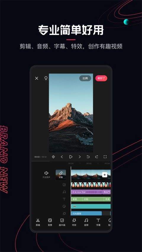 快影官方版 v7.34.0.734010安卓版