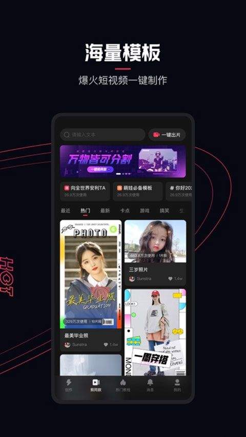 快影官方版 v7.34.0.734010安卓版
