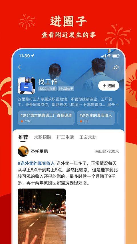 快手圈圈app v1.10.40.72安卓版