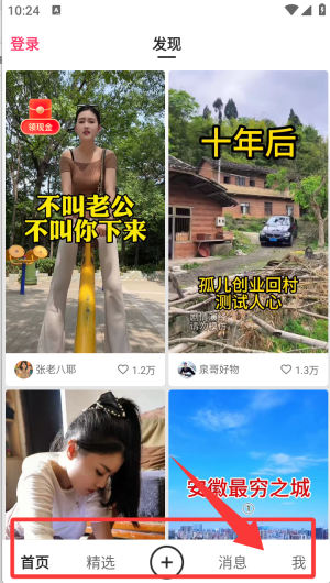 快手小内存精简版v13.9.10.44644 最新版 快手小内存精简版v13.9.10.44644 最新版