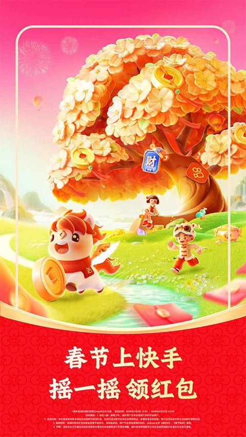 快手极速版app v14.1.10.11204安卓版