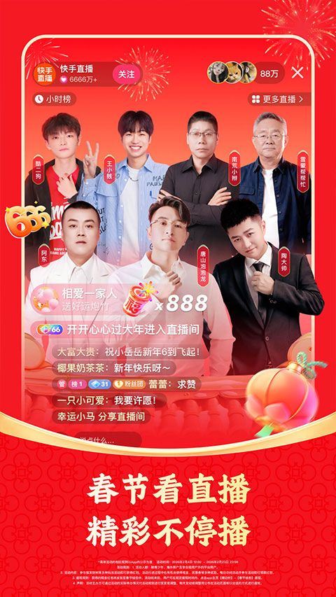 快手极速版app v14.1.10.11204安卓版
