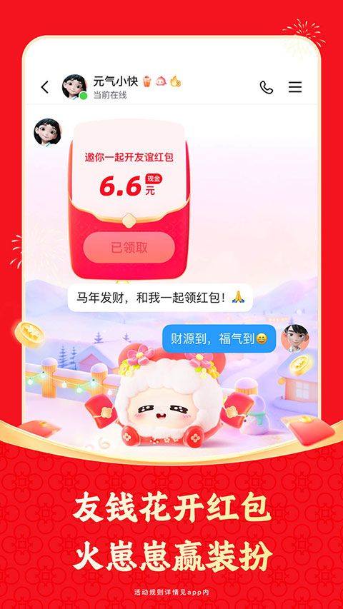 快手极速版app v14.1.10.11204安卓版