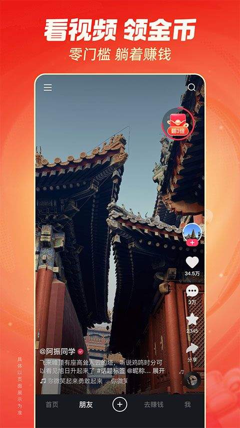 快手极速版app v14.2.30.11276安卓版