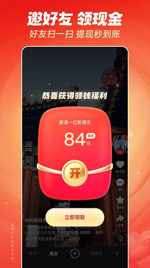 快手极速版app v14.2.30.11276安卓版