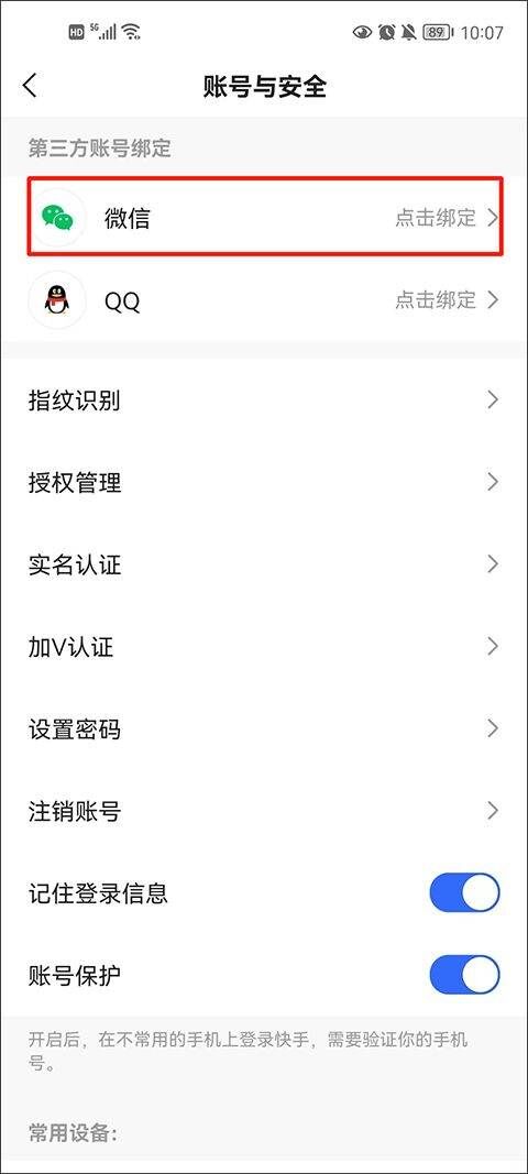 快手极速版官方正版 v14.5.30.11584安卓版