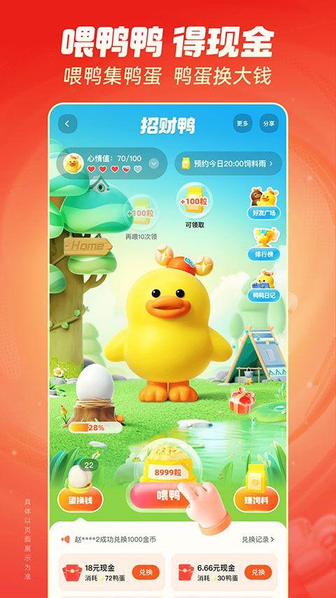 快手极速版领现金app v14.6.20.11685安卓版