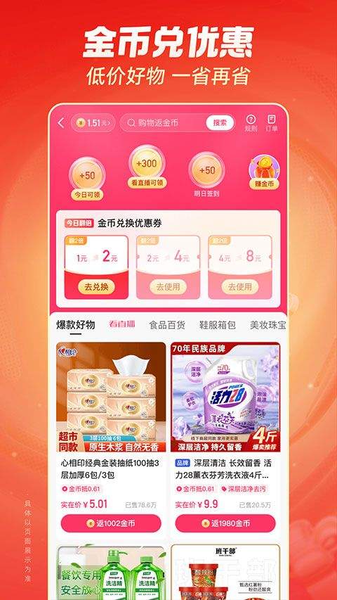 快手极速版领现金app v14.6.20.11685安卓版