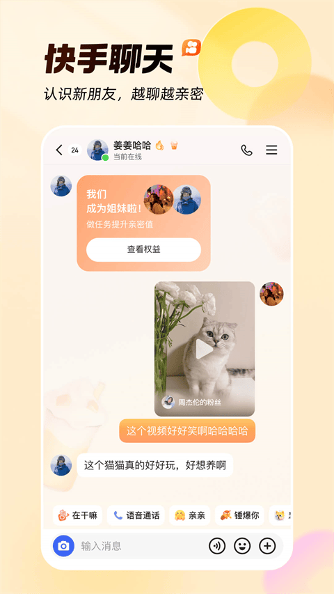 快手轻量版 v14.0.40.46379安卓版