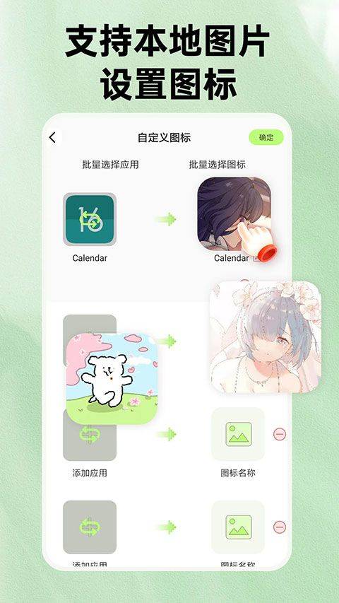 快捷换图标app v1.7.1安卓版