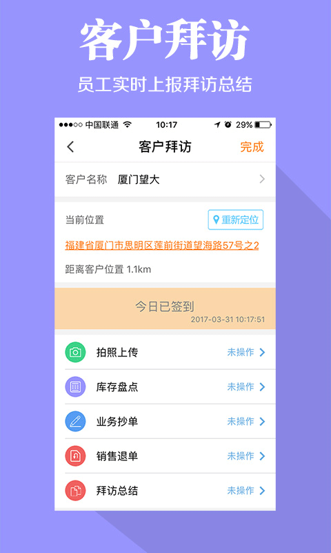 快消宝app v7.2安卓版