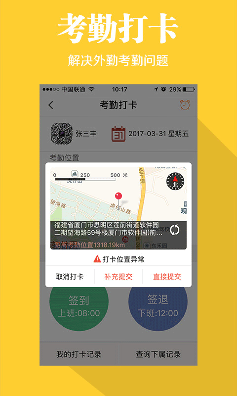 快消宝app v7.2安卓版