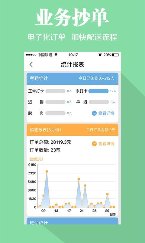 快消宝app v7.2安卓版