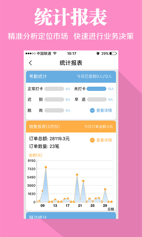 快消宝app v7.2安卓版