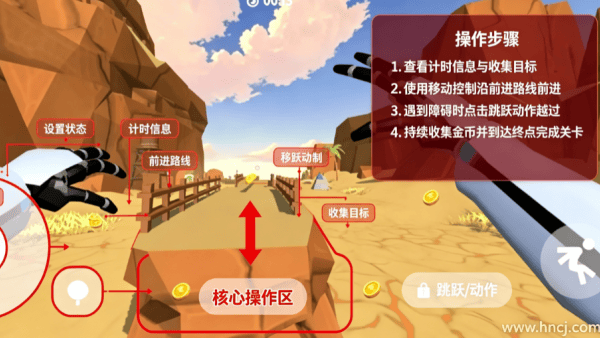快点冲啊无限金币版v1.03 安卓版