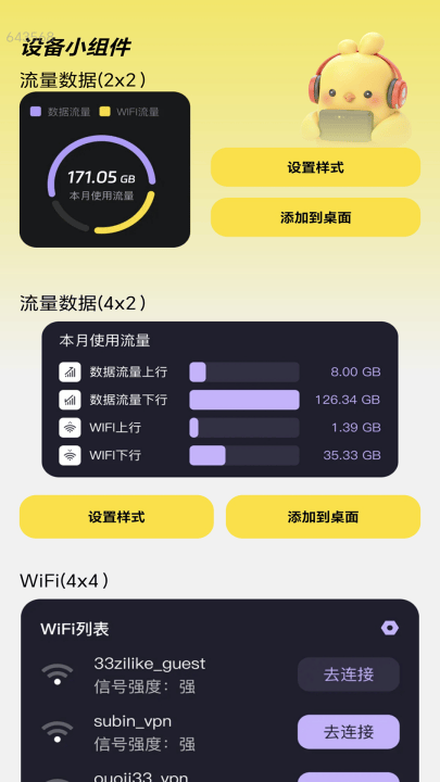 快用wifi软件 v2.0.4 最新版