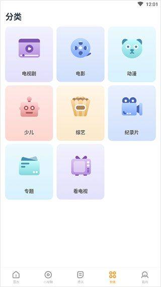 快看影视大全官方版 v8.5.7安卓版