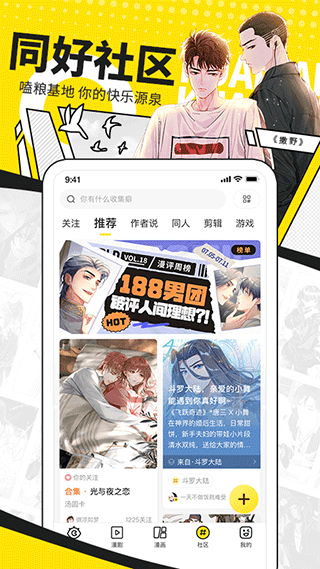 快看漫画app免费版本 v8.10.0安卓版
