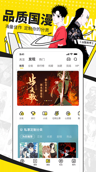 快看漫画app免费版本 v8.10.0安卓版