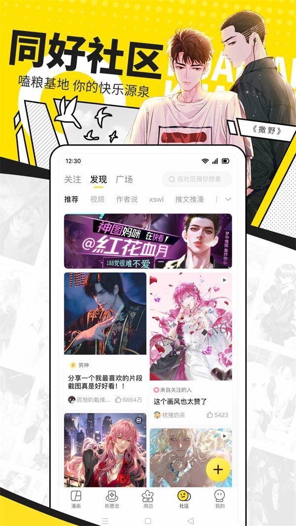 快看漫画下拉免费观看全集版无广告版下载 v8.19.0 安卓版