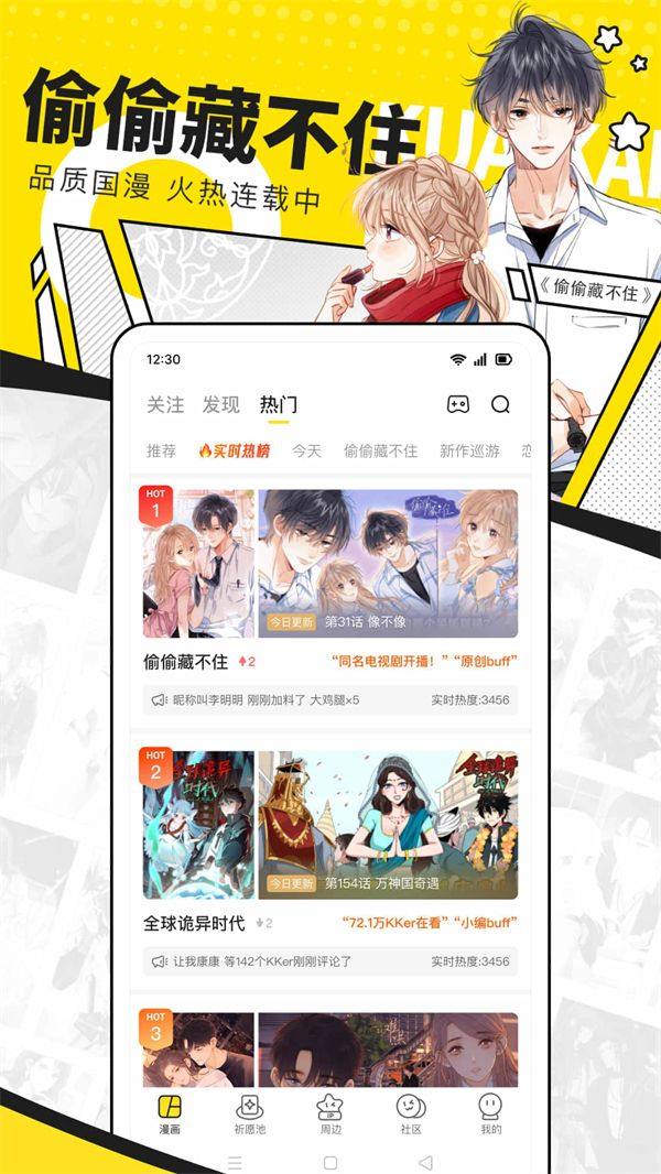 快看漫画下拉免费观看全集版无广告版下载 v8.19.0 安卓版