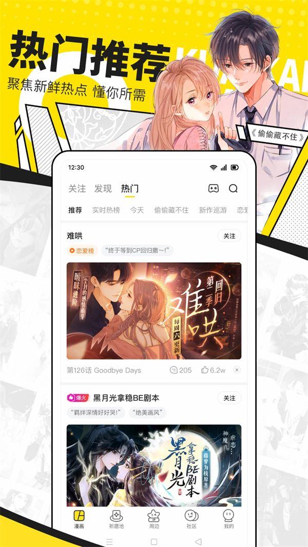 快看漫画下拉免费观看全集版无广告版下载 v8.19.0 安卓版