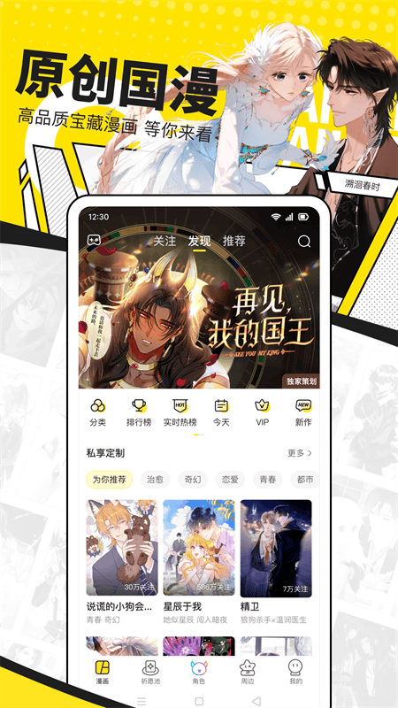 快看漫画会员免费版下载 v8.19.0 安卓版