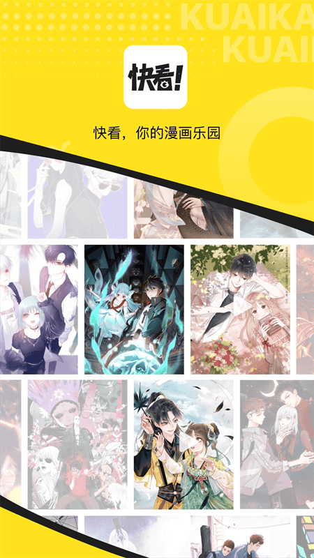 快看漫画会员免费版下载 v8.19.0 安卓版