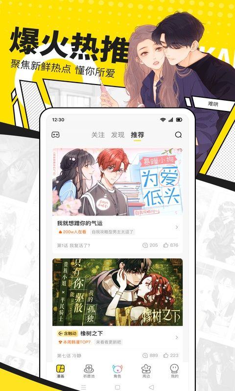 快看漫画在线阅读漫画app v8.19.0安卓版