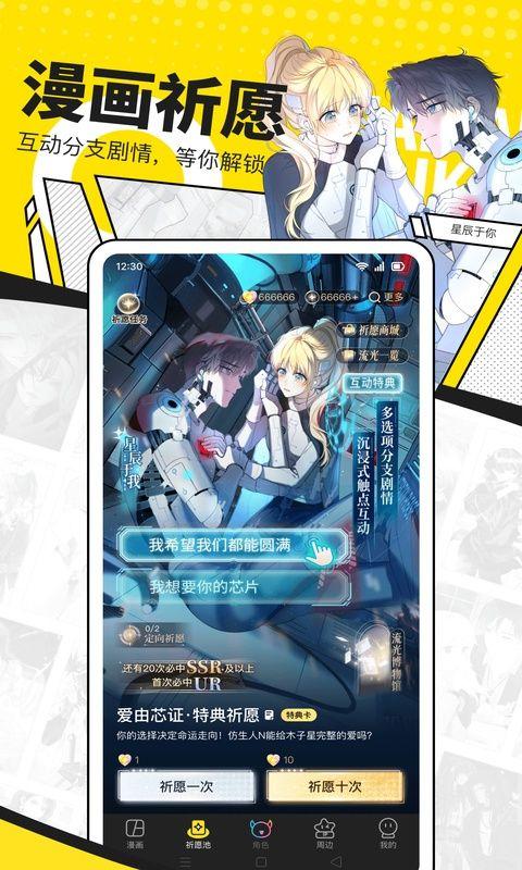 快看漫画在线阅读漫画app v8.19.0安卓版
