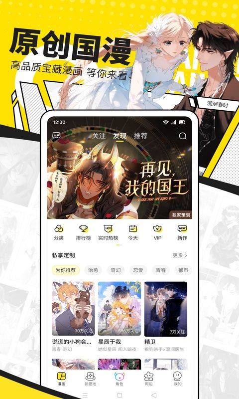 快看漫画在线阅读漫画app v8.19.0安卓版