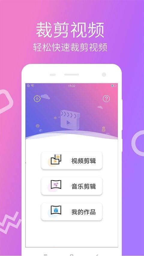 快视频制作软件 v1.1.1安卓版