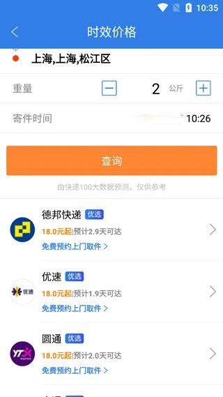 快递100app v10.13.1安卓版