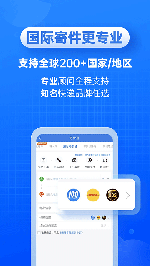 快递100app v10.7.3安卓版