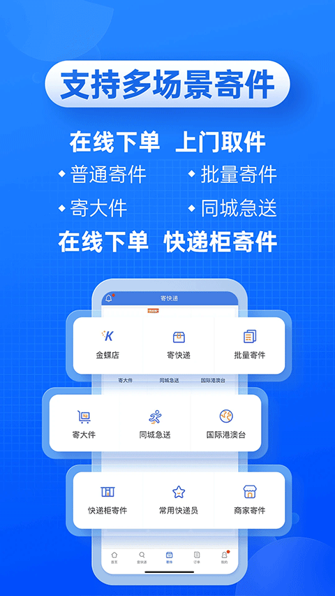 快递100单号查询app v10.1.0安卓版