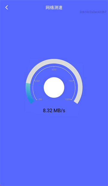 快速WiFi秒连app 快速WiFi秒连app