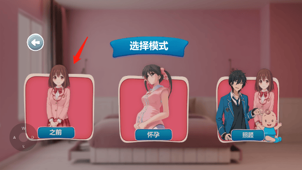怀孕模拟器中文版 v1.0.64安卓版