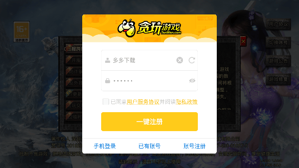 怒火一刀手游官方正版 v1.3.211安卓版 贪玩怒火一刀手游传奇