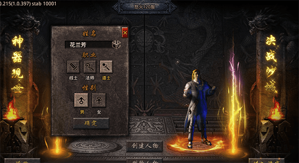怒火一刀手游官方正版 v1.3.211安卓版