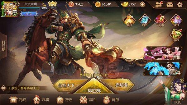 怒焰三国杀vivo版 v3.9.5安卓版